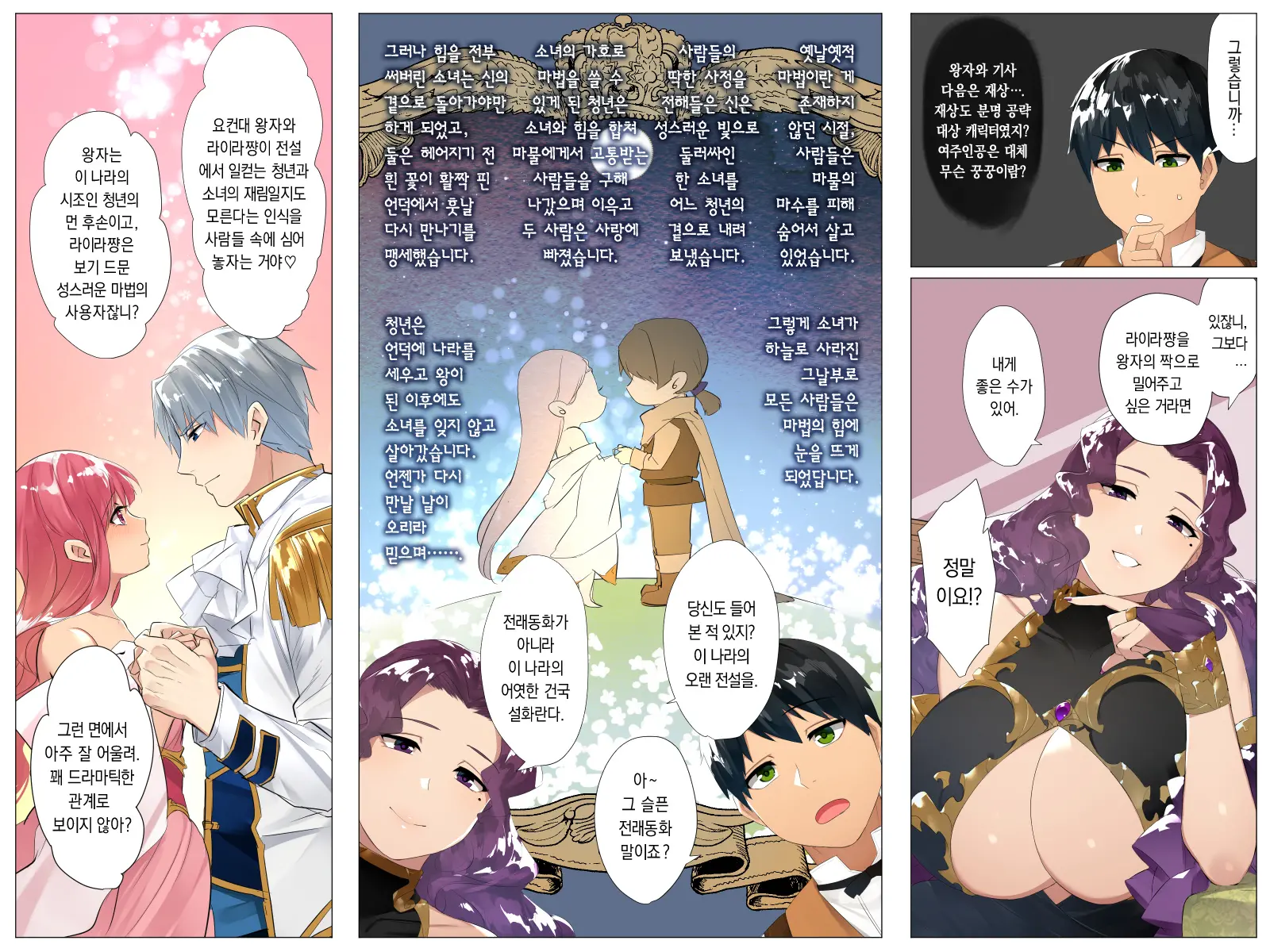 Do-M Tensei! -Otome Game No Sekai Ni Mob Tensei Shita Kedo Rival Reijou-Tachi Ga Do-S Sugiru!-